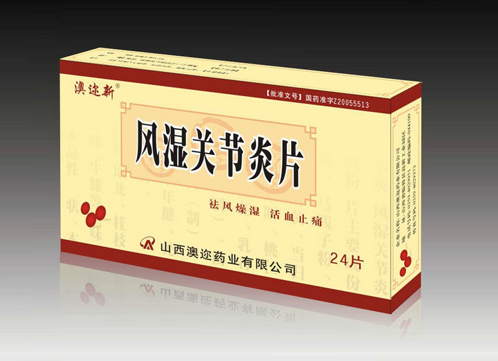 風(fēng)濕關(guān)節(jié)炎片