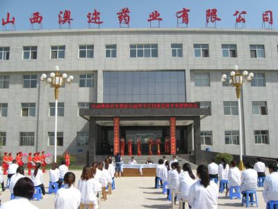 2014年守合同重信用授牌儀式